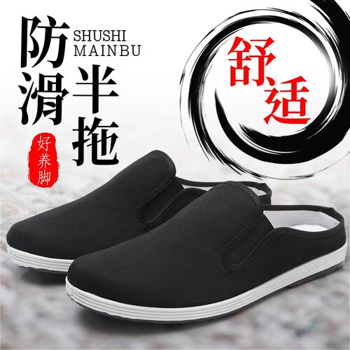 懒人包头半拖轻便透气