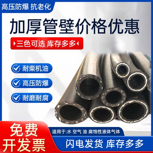 橡胶胶管水管三胶高压pvc软管