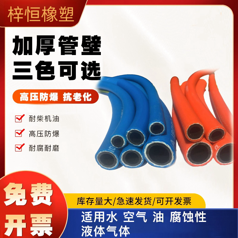 红色防爆四季柔软加厚耐磨水管