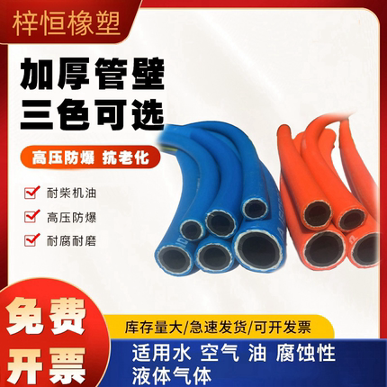 红色蓝色高压水管防爆软管四季柔软加厚洗车浇花塑料耐磨软管气管