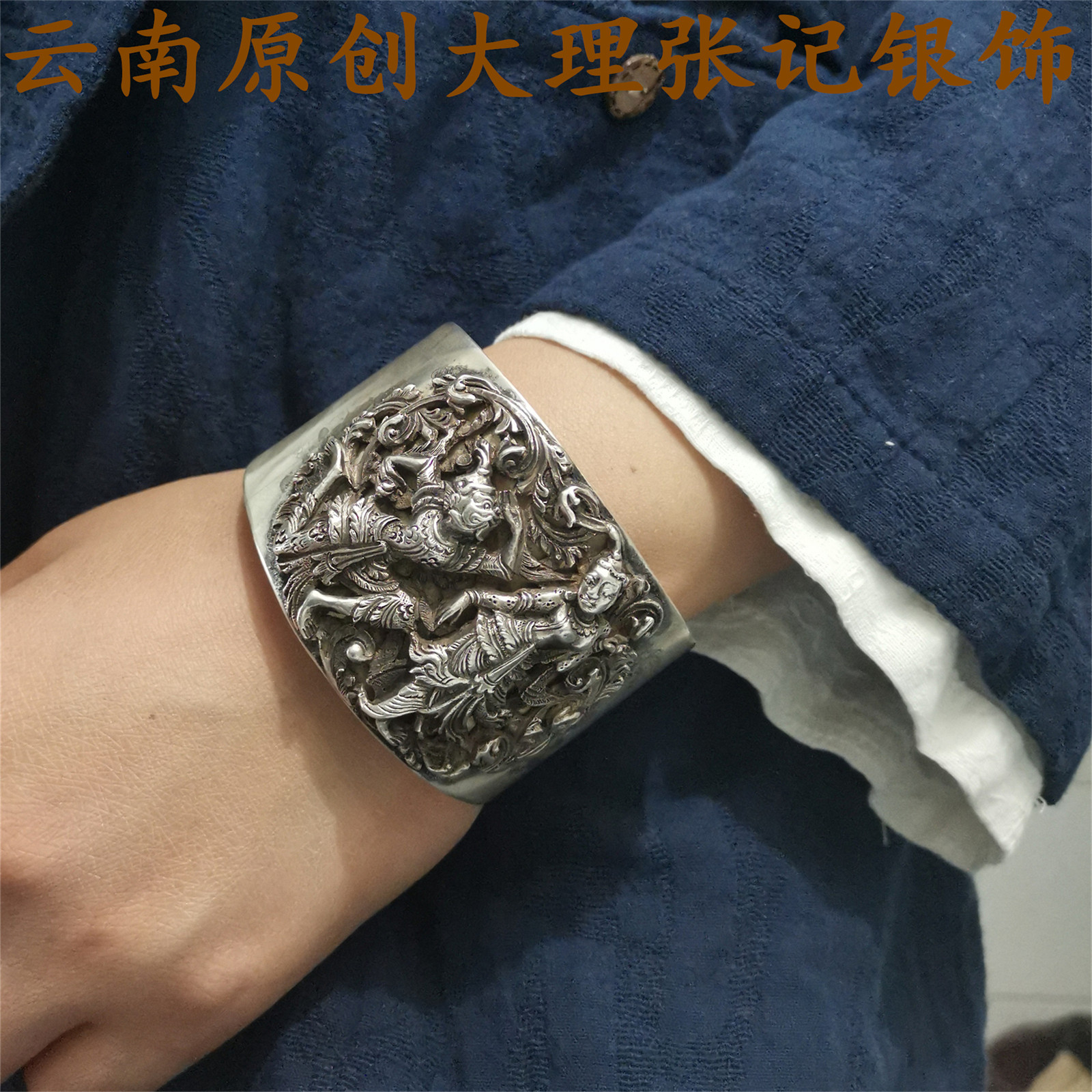 尼泊尔纹饰白族藏族工艺特色足银手镯女宽饰品民族风人物镶嵌镯子