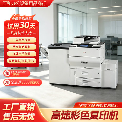 高速彩色复印机办理印刷许可证