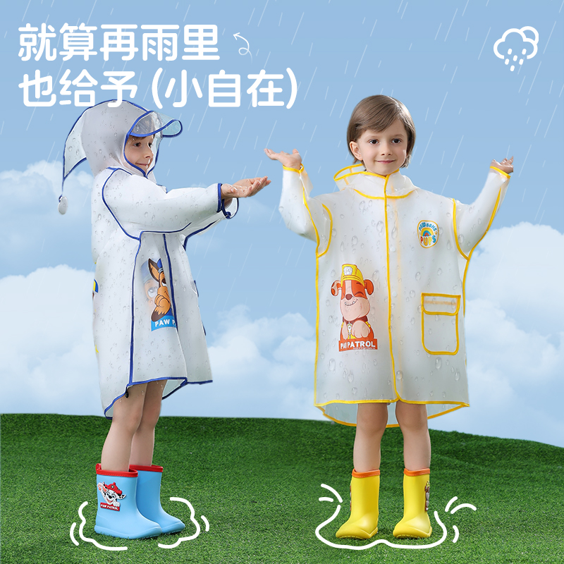 汪汪队正品儿童雨衣男童女孩2025新款防雨防水学生宝宝雨披幼儿园