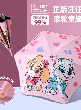 汪汪队儿童雨伞四季通用晴雨两用