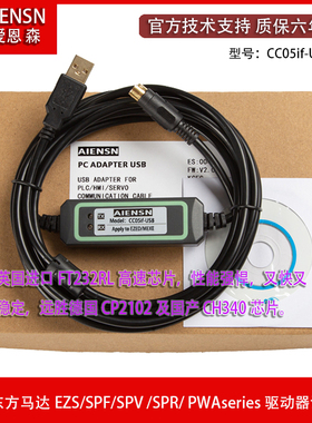 适用东方马达EZED2 电脑通讯线 CC05If-USB 调试线缆 数据下载线