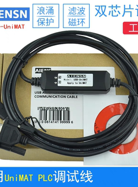 适用UniMAT亿维UN120 UN200PLC通讯下载数据线 编程电缆线 传输线