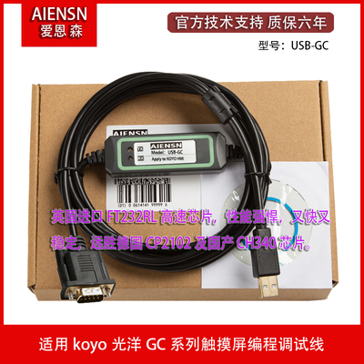 usb口适用koyo光洋GC触摸屏编程电缆 通讯下载数据线GC-S1C1-DEE