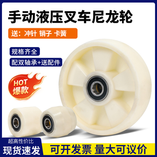 诺力合力手动液压叉车轮子地牛脚轮尼龙轮托盘叉车搬运车尼龙轮子