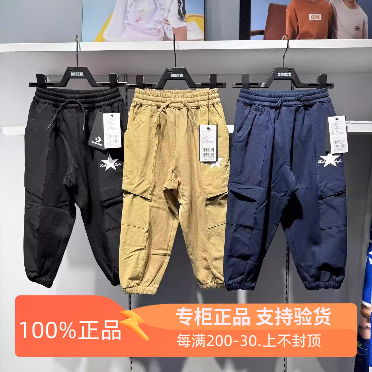 匡威童装儿童运动裤25春秋款男女童休闲宽松长裤束脚裤 CV2532189