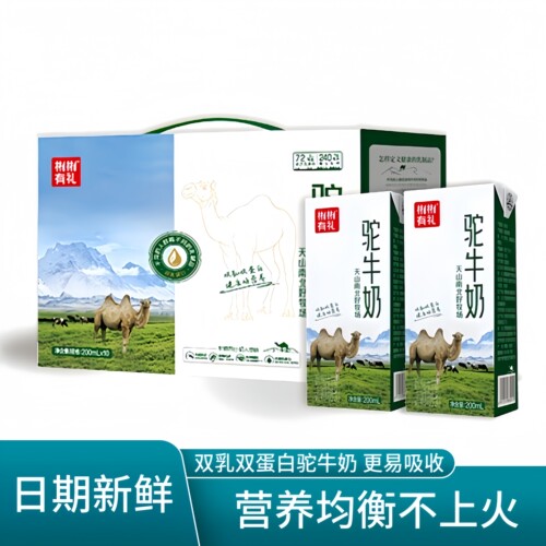 新疆奶源驼牛奶尝鲜送礼整箱
