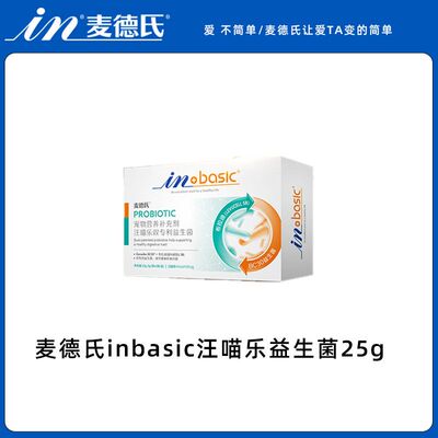 麦德氏inbasic汪喵乐狗狗猫用益生菌25g调节排便不顺等问题