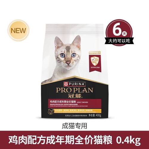 冠能猫粮成猫鸡肉味全价猫粮成猫主粮蓝猫英短通用型400g
