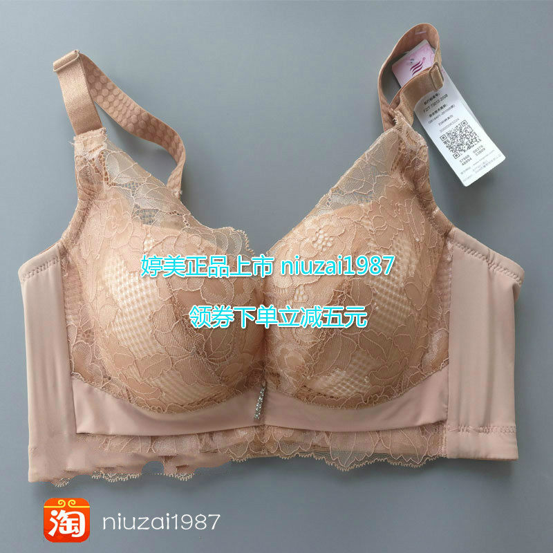 婷美新款小胸调整型聚拢文胸防外扩下垂托胸内衣专柜正品tw6658