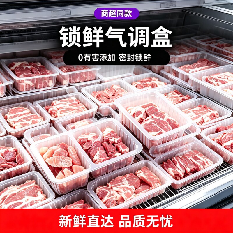 一次性气调商超生鲜肉类卤味熟食整鸡封口锁鲜专用塑料盒多规格