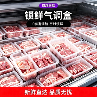 一次性气调商超生鲜肉类卤味熟食整鸡封口锁鲜专用塑料盒多规格