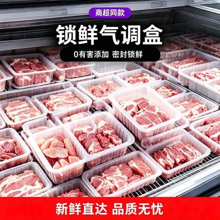 一次性气调商超生鲜肉类卤味熟食整鸡封口锁鲜专用塑料盒多规格