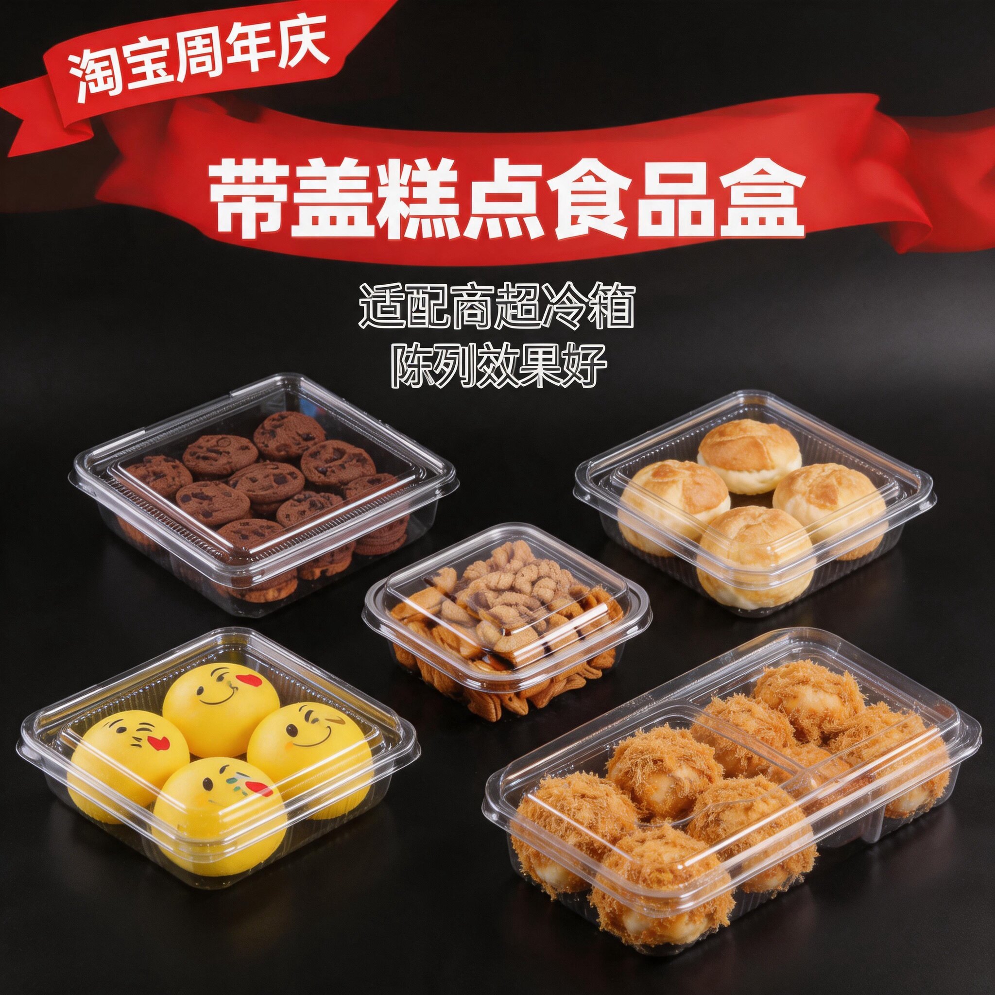 西点打包透明食品级 长方形小西点甜品包装盒 蛋糕糕点分装饼干盒