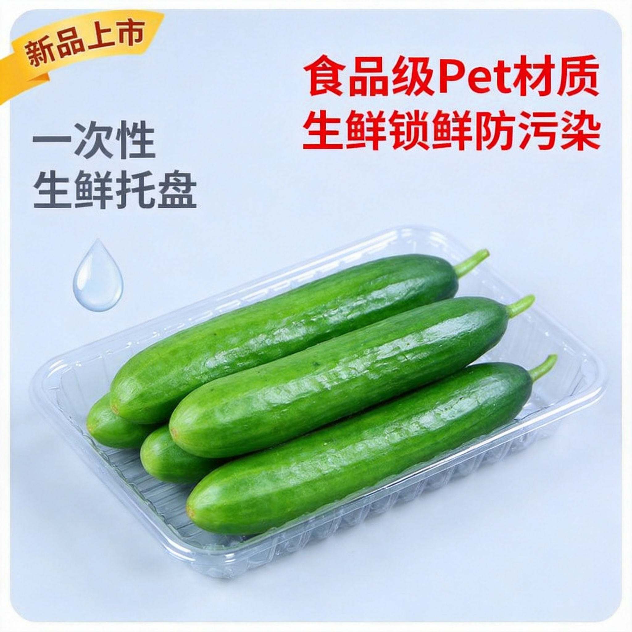 一次性透明生鲜托盘长方形超市水果托盘食品加厚果蔬肉类包装整箱