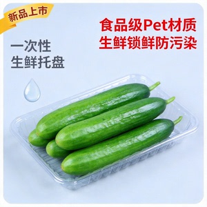 一次性透明生鲜托盘长方形超市水果托盘食品加厚果蔬肉类包装整箱