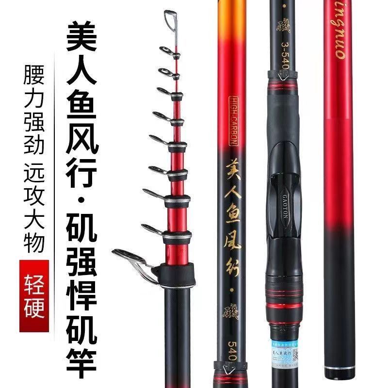 美人鱼风行矶竿矶钓竿滑漂专用3号远投超硬超轻大导环钓鱼竿套装