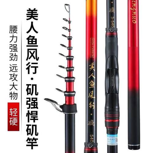 美人鱼风行矶竿矶钓竿滑漂专用3号远投超硬超轻大导环钓鱼竿套装