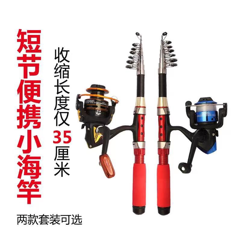 海竿套装迷你抛竿超硬玻璃钢海杆渔具伸缩路亚海竿钓竿超短钓鱼竿