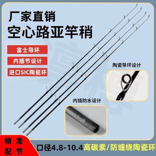 路亚内插竿稍配节碳素直柄ML MH调内插节通用型配节一节上半截
