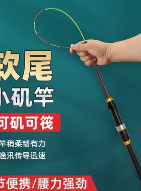 软尾小矶竿矶钓竿岸抛筏竿套装海杆抛竿裸伐竿海竿钓鱼竿