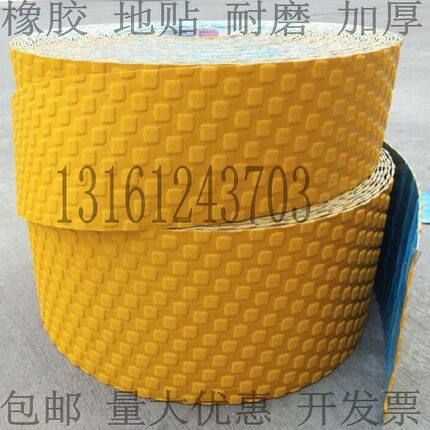 耐磨自粘橡胶带10cm黄色地面警示划线胶150mm楼梯防滑条厚款防水