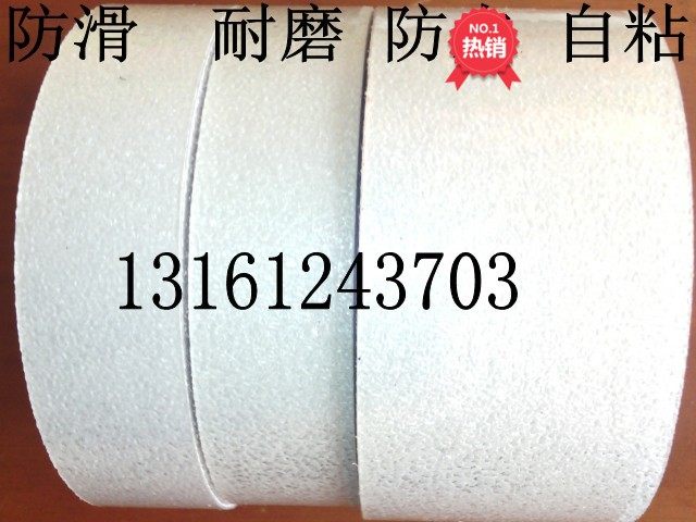 透明防滑胶带宽5cm硅胶防滑贴10cm浴室大理石白色条粘贴无痕胶