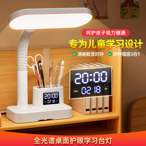 插电款+时钟+台灯+USB+插位