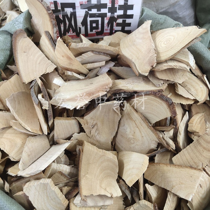 枫荷桂中药材500克包邮  非半枫荷  风荷桂 枫荷桂 干品 广西