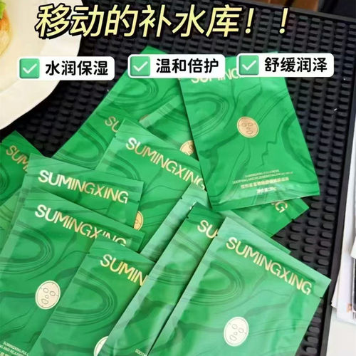富勒烯舒缓焕颜面膜补水保湿