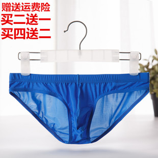 青年男人冰丝内裤高中初中学生三角裤16男孩子三角裤13-14-19岁15