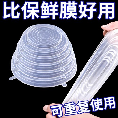 可美优品硅胶盖保鲜膜套盖