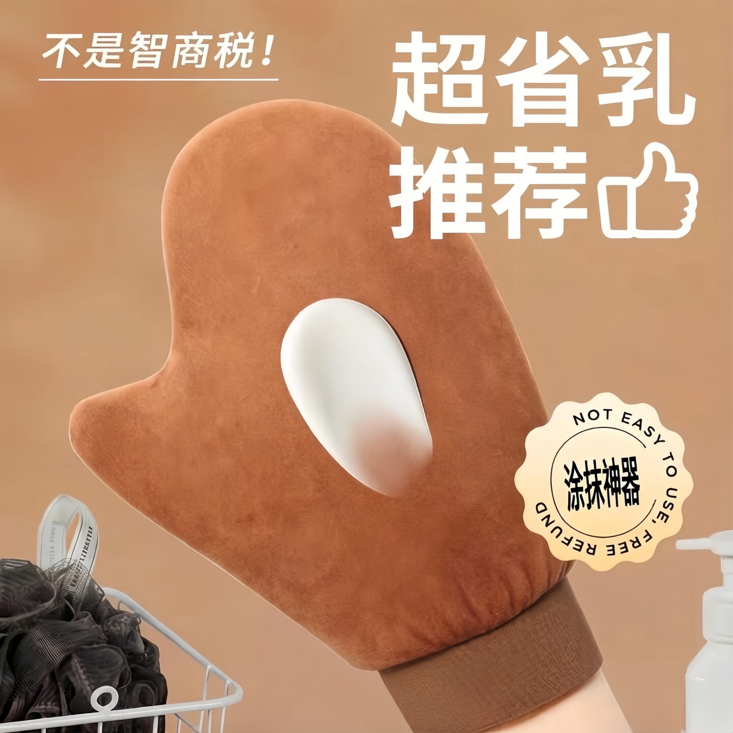 擦身体乳手套抹防晒素颜霜美黑油涂抹神器植绒防水手套懒人专用