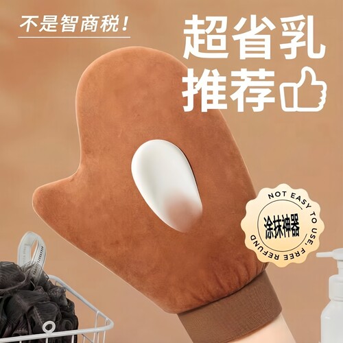 擦身体乳手套抹防晒素颜霜美黑油涂抹神器植绒防水手套懒人专用