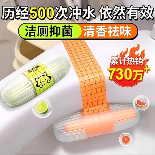 马桶清洗清洁剂挂球挂篮洁厕灵