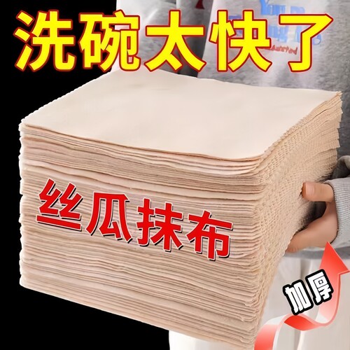 丝瓜抹布吸油洗碗厨房抹布