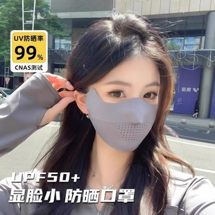女士遮阳防紫外线护眼角骑行面罩 冰丝防晒口罩女高颜值2025新款