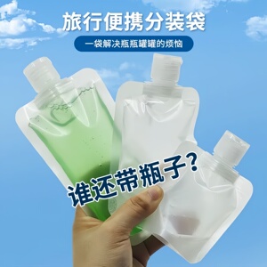 可美优品旅行分装袋便携分装瓶