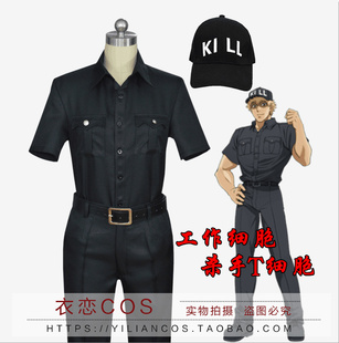 工作细胞cos服 白细胞 红细胞 细胞杀手T细胞cosplay服装套装