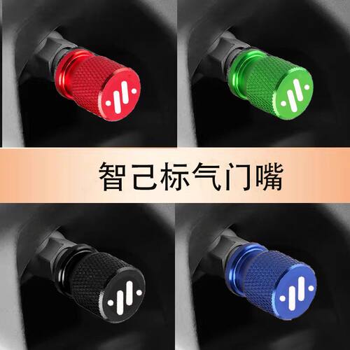 适用智乙L7轮胎气门嘴帽智己LS6 智己LS7汽车改装饰防盗气门芯盖