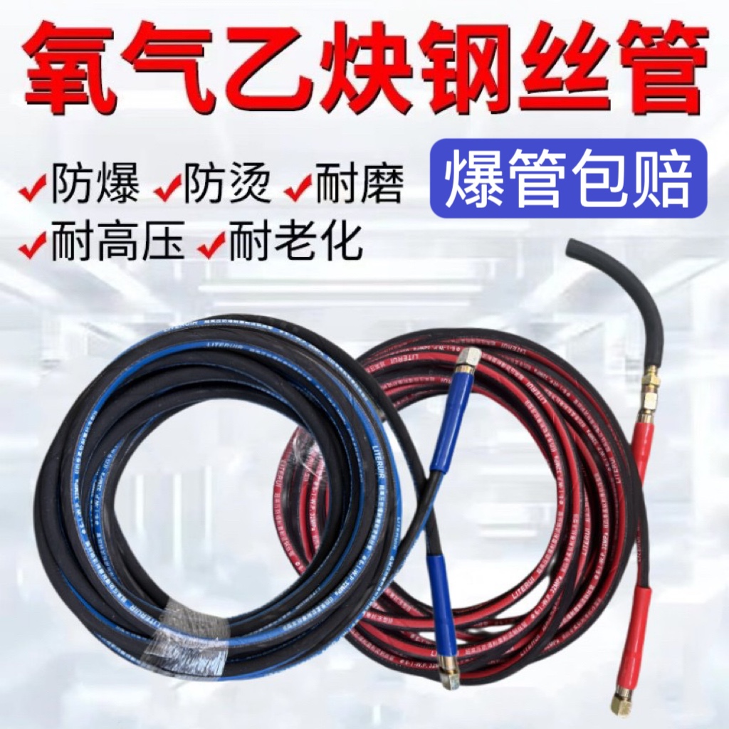 柔軟高壓鋼絲氧氣管焊割工業用