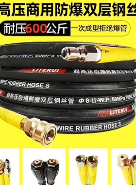 商用超高压清洗机防爆双层钢丝管5558/380大功率洗车机配件出水管