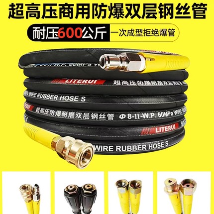 商用超高压清洗机防爆双层钢丝管5558/380大功率洗车机配件出水管
