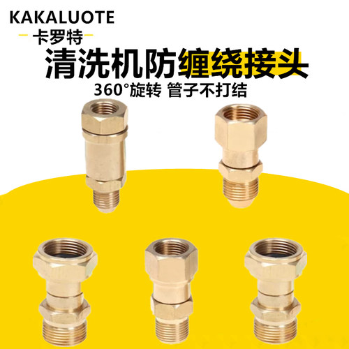 高压清洗机洗车机水管自由插拔