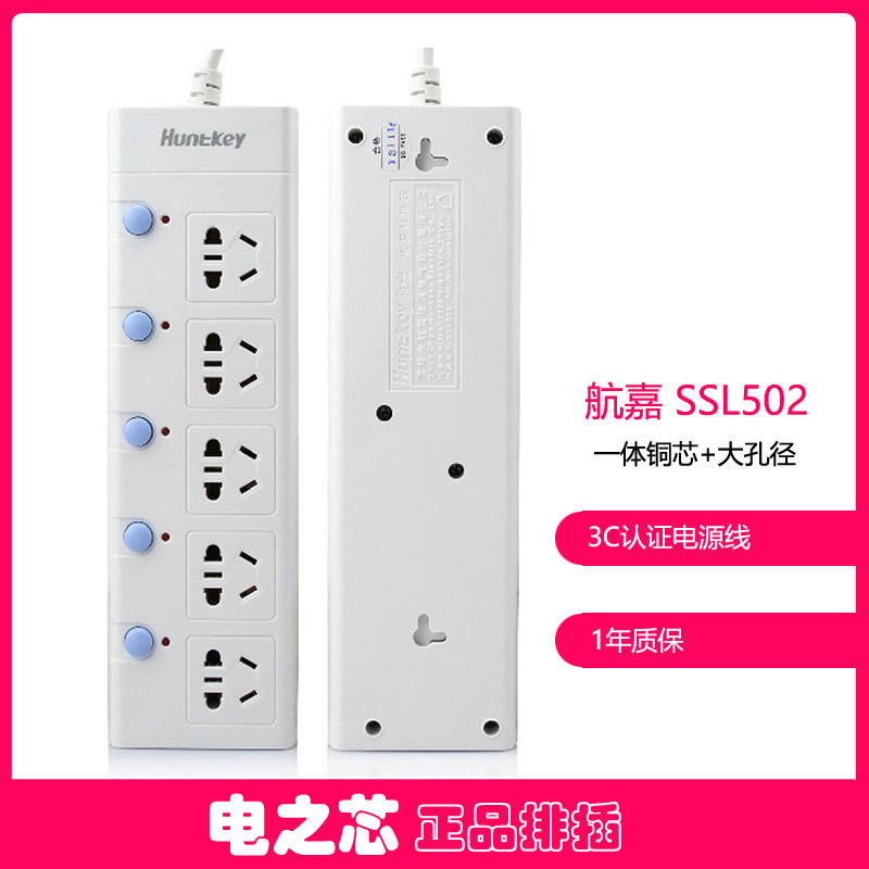 Huntkey quality goods socket SSL502 Independent Switch socket 5-bit wiring board Fireproof Flame retardant Shell 3 metersin the Electronic/Electrician , Terminal Blocks/Plug , Terminal Blocks  category - from Buy2taobao.com to provide professional Taobao agent buy service