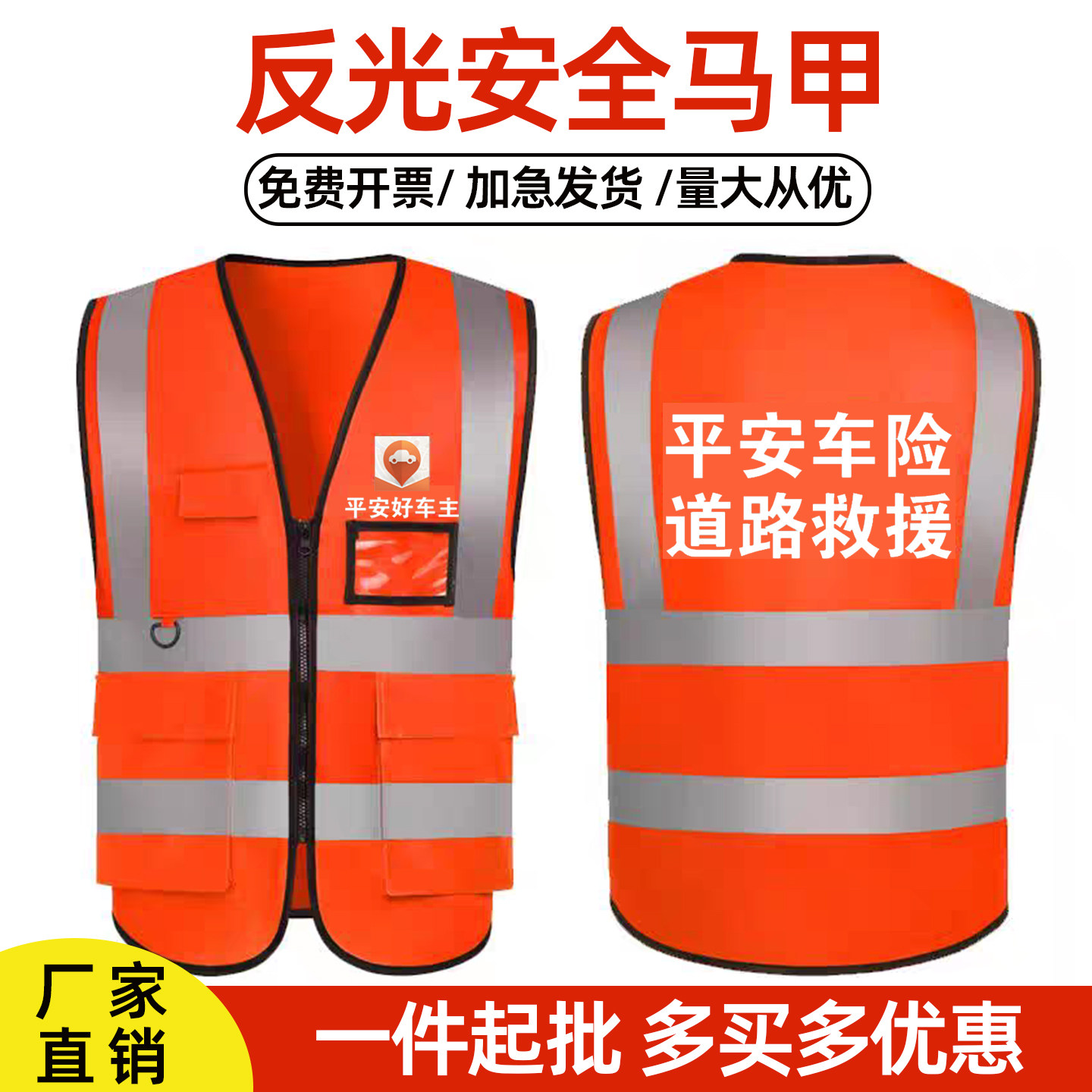 交通救援马甲反光安全背心