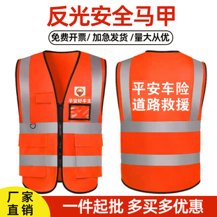 好车主工作服马甲交通救援养护施工年检反光安全橘色背心印字logo